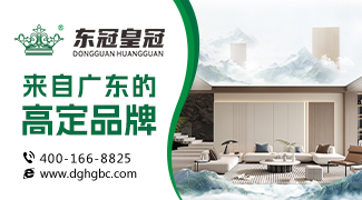 东冠皇冠