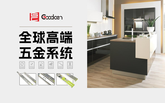 固盛五金荣登“中国十大品牌”，回归产品，超越期待