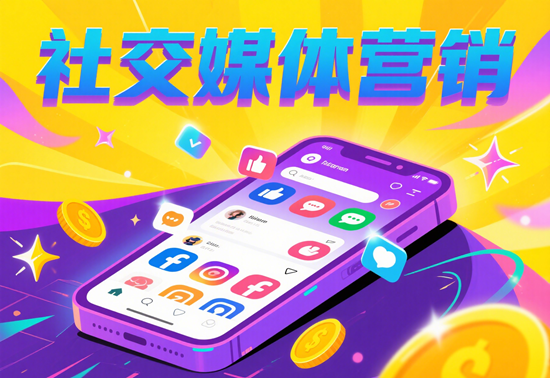 社交媒体营销策划：如何用TikTok/Instagram实现品效合一