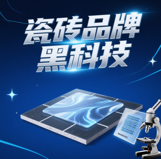 瓷砖品牌黑科技：智能调光/发热瓷砖实测
