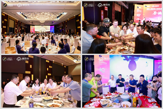 珏饰・晾百年十周年庆典暨 2025 全球新品发布会