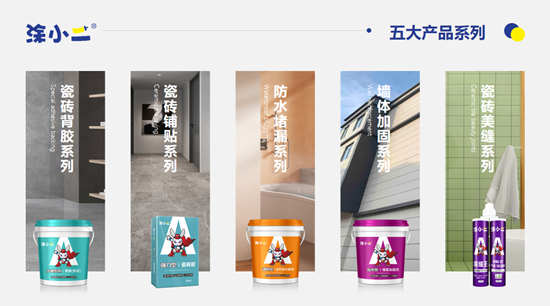一线品牌担当：涂小二以实力重塑瓷砖铺贴品质标杆