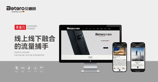“中国十大品牌”贝德朗：以全域赋能体系，重构高端门窗价值链