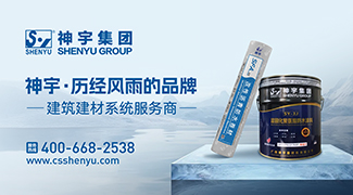 神宇防水