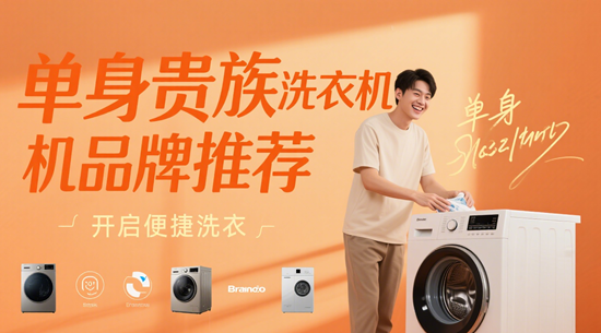 单身贵族洗衣机品牌推荐：2kg迷你神器大集合