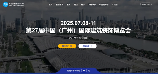跨越距离，奔赴热爱！晾百年与您相约广州建博会