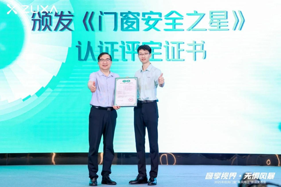 防风暴门窗国标认证者刘万奇：一张证书背后的严苛考验
