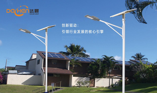 持续辉煌：达晨照明太阳能路灯连续五年蝉联“中国十大品牌”称号