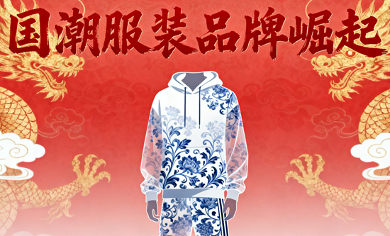 国潮服装品牌崛起：这些本土设计正在改变时尚