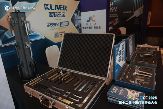 聚力破卷 共筑新机丨库勒五金以精工创新筑牢门窗产业破卷根基