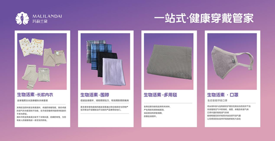 一站式健康管家！玛莉兰黛双核科技激活生命活力