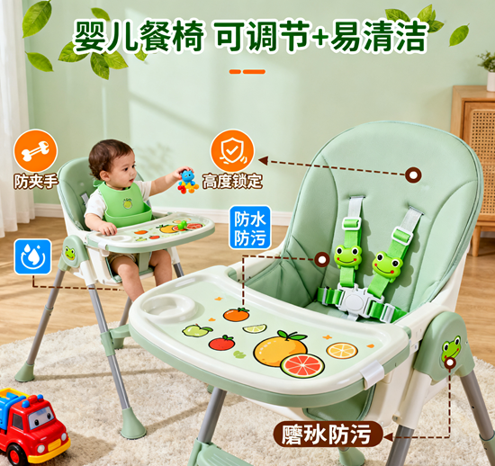 婴儿餐椅品牌成长型设计大揭秘：可调节+易清洁，这才是育儿神器！