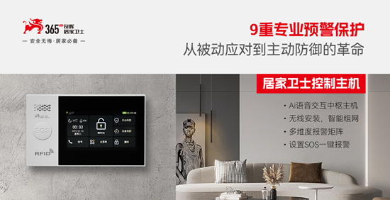 奇辉居家卫士：以25年消防技术重构家庭安全主动防御体系