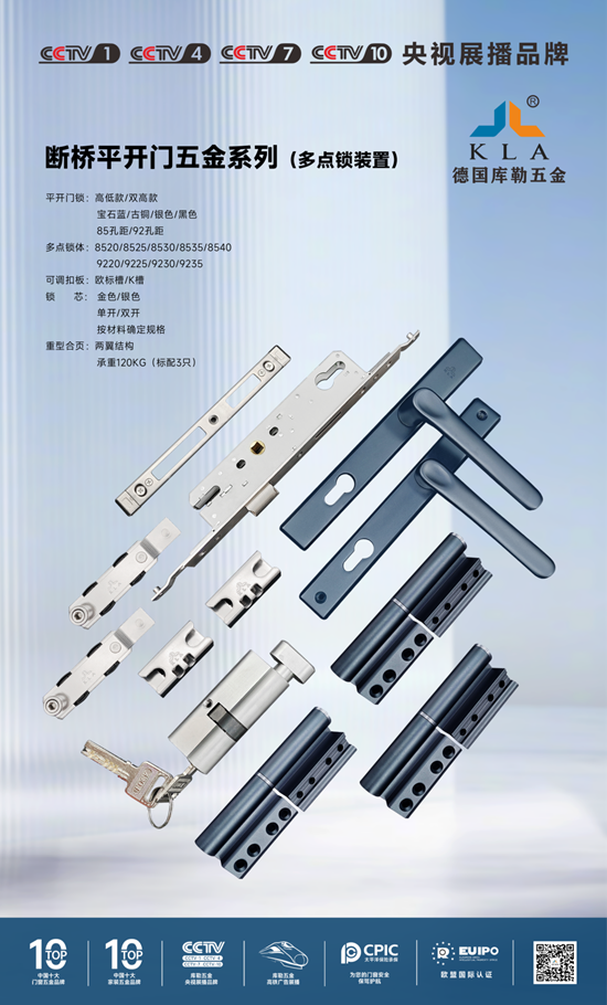 破卷立新！库勒五金以“匠心智造”引领行业高质量发展