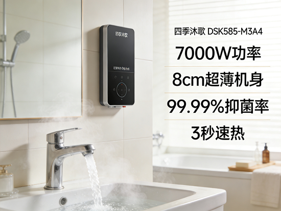 即热电热水器品牌哪个好？小巧省电不占地，2026年5大优选品牌推荐