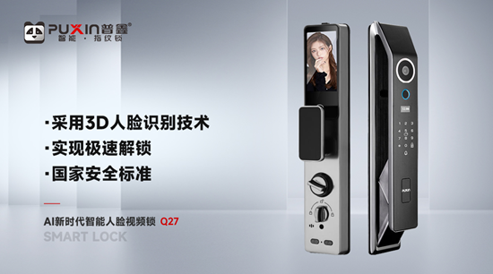 一线实力，匠心铸锁丨普鑫智能锁，定义家居安防新高度