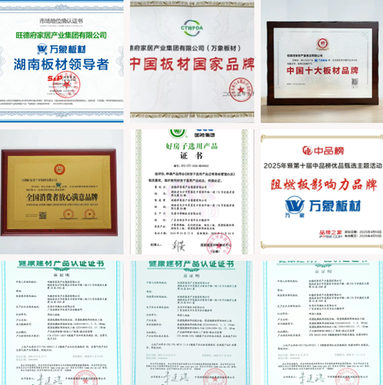 万象板材：别等住进去了，才后悔没选对板材