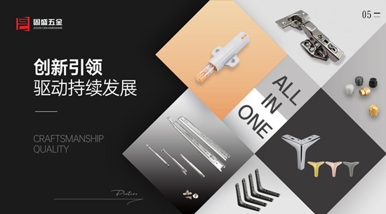 荣耀加冕！固盛五金蝉联“中国十大品牌”，续写辉煌篇章
