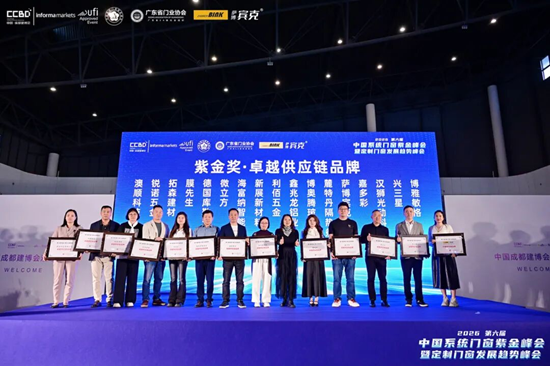 库勒五金荣获“卓越供应链品牌”，硬核实力赋能门窗行业高质发展