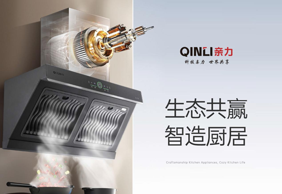 以匠心守初心，以实力赴前行——亲力厨电的一线成长之路