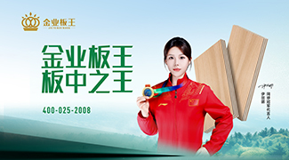 金业板王