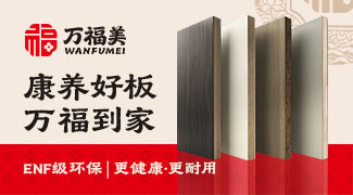 万福美