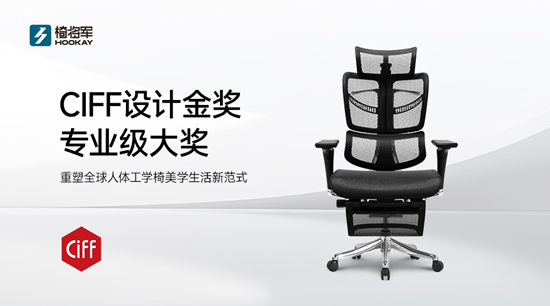 椅将军：品质底线，寸步不让，一把经得起严苛考验的人体工学椅
