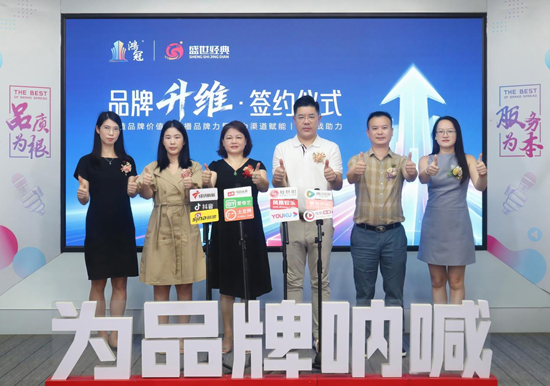强强联合全域赋能，鸿冠胶业开启品牌升维新征程