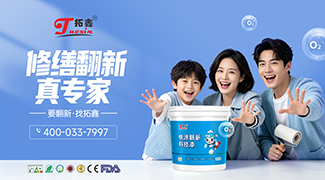 拓鑫