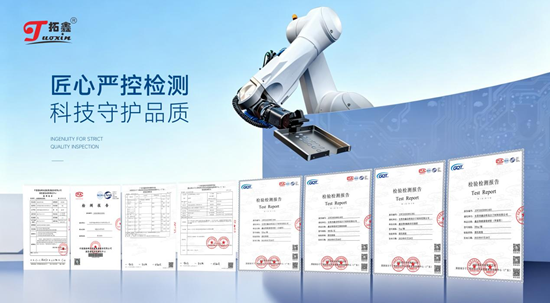 融智创新·引领行业丨拓鑫瓷砖胶，以硬核技术改写建材修缮行业