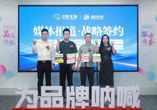 三十八载深耕水产动保，云乾生物品牌焕新再出发